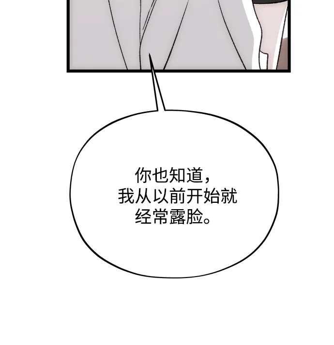 寤寐不忘 [第5话] 很喜欢，但仅此而已 第54页