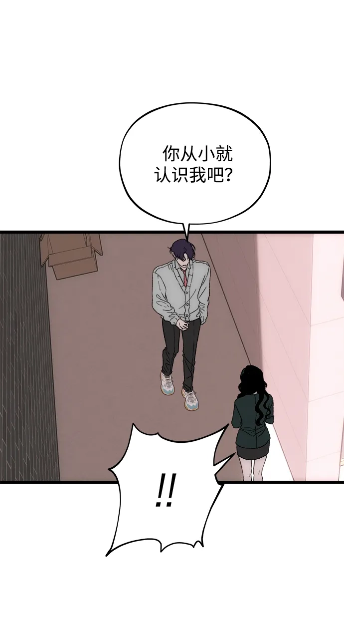 寤寐不忘 [第5话] 很喜欢，但仅此而已 第59页