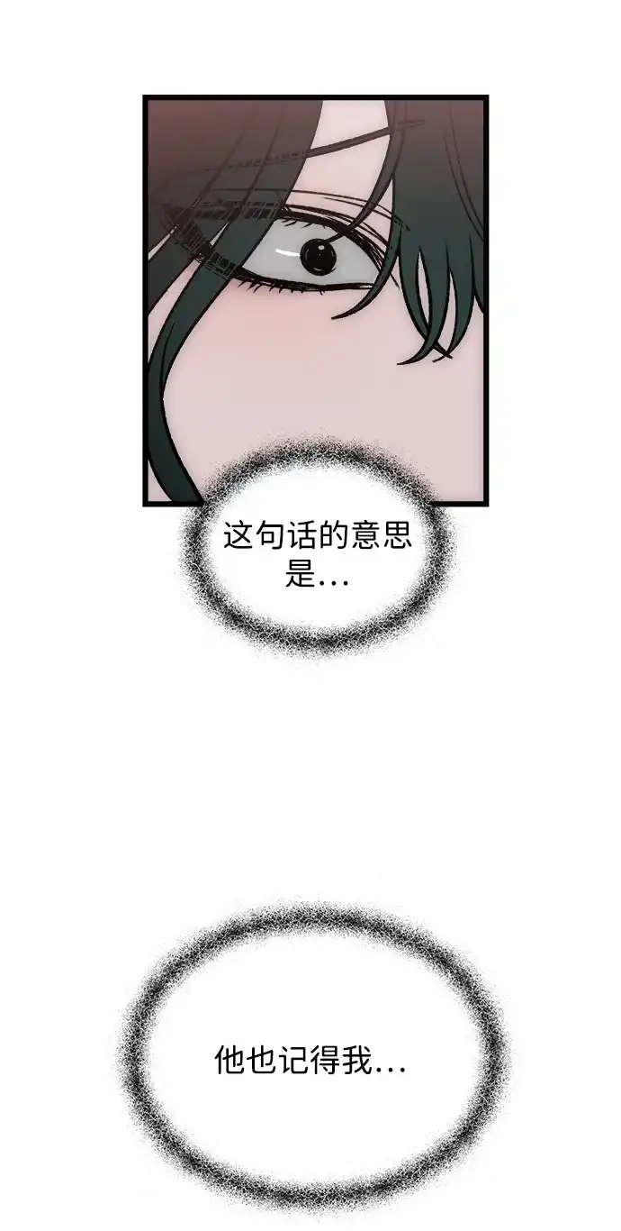 寤寐不忘 [第5话] 很喜欢，但仅此而已 第60页