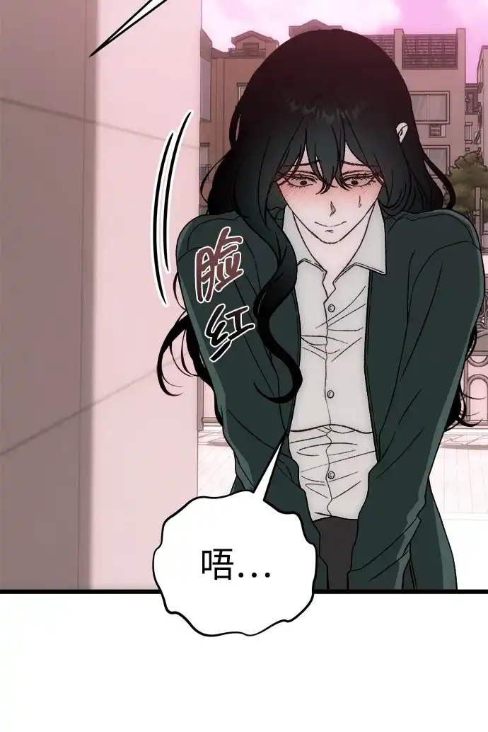 寤寐不忘 [第5话] 很喜欢，但仅此而已 第62页