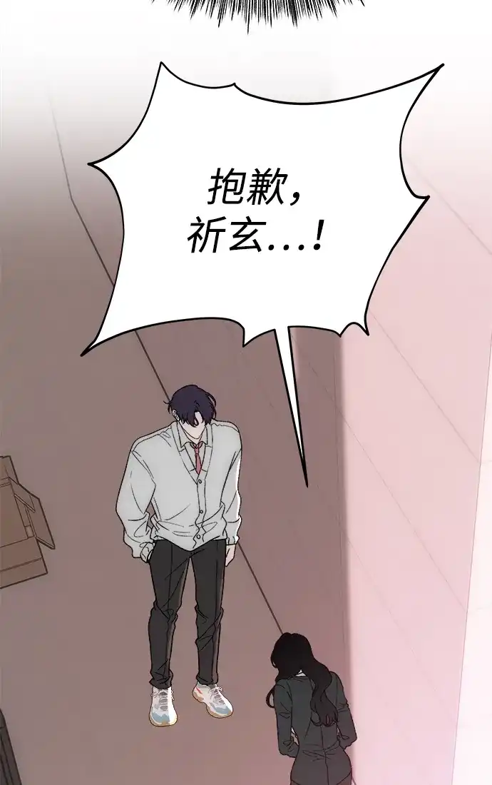 寤寐不忘 [第5话] 很喜欢，但仅此而已 第64页