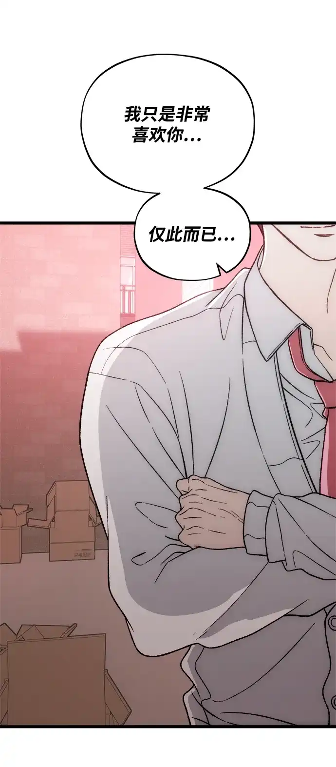 寤寐不忘 [第5话] 很喜欢，但仅此而已 第68页