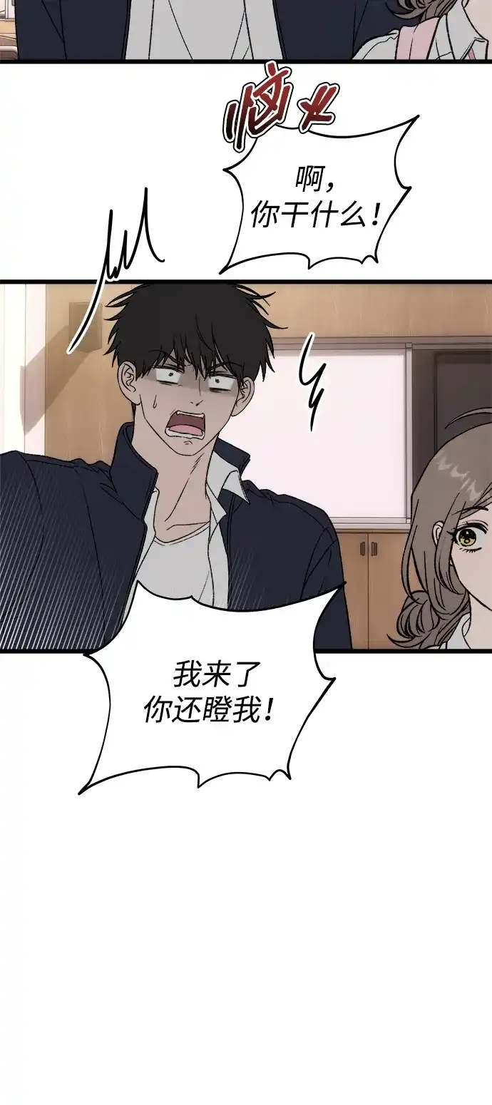 寤寐不忘 [第5话] 很喜欢，但仅此而已 第7页