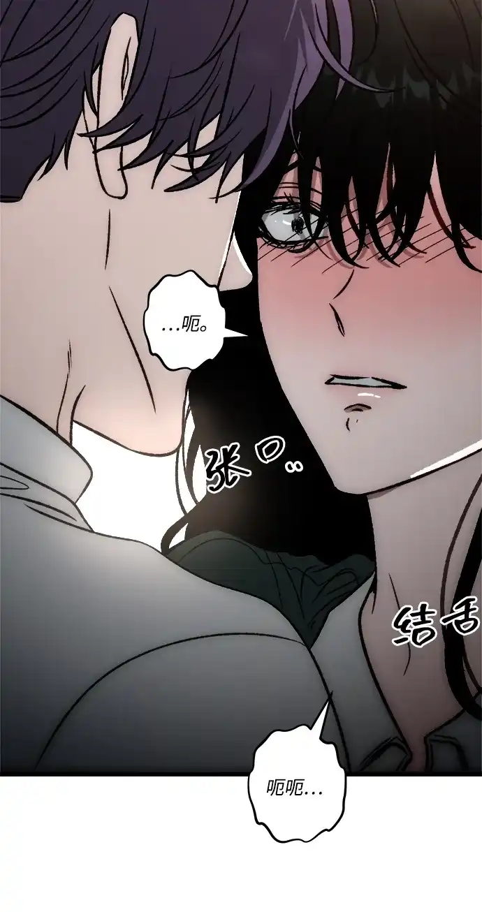 寤寐不忘 [第5话] 很喜欢，但仅此而已 第76页