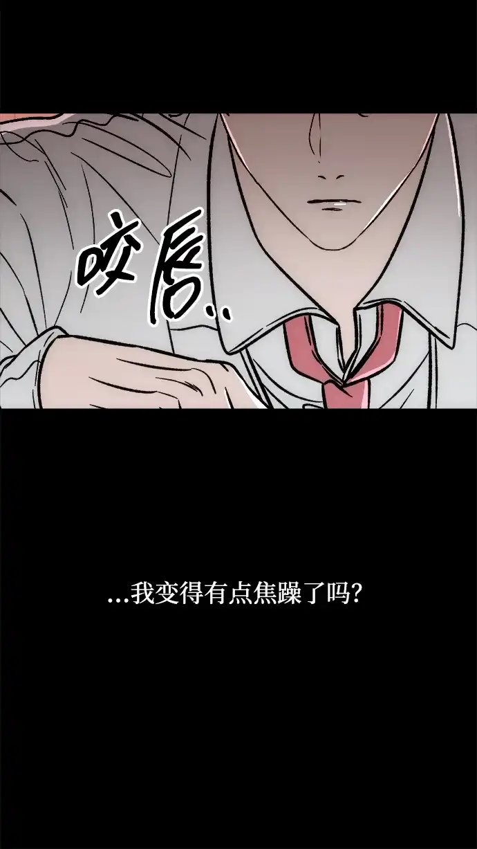 寤寐不忘 [第5话] 很喜欢，但仅此而已 第85页