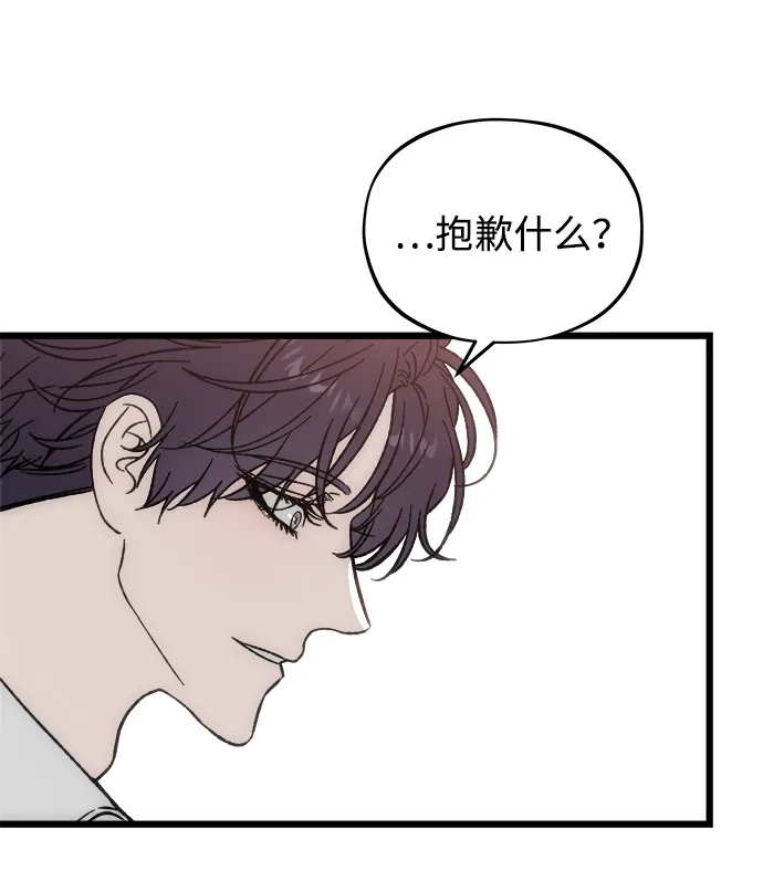 寤寐不忘 [第5话] 很喜欢，但仅此而已 第88页