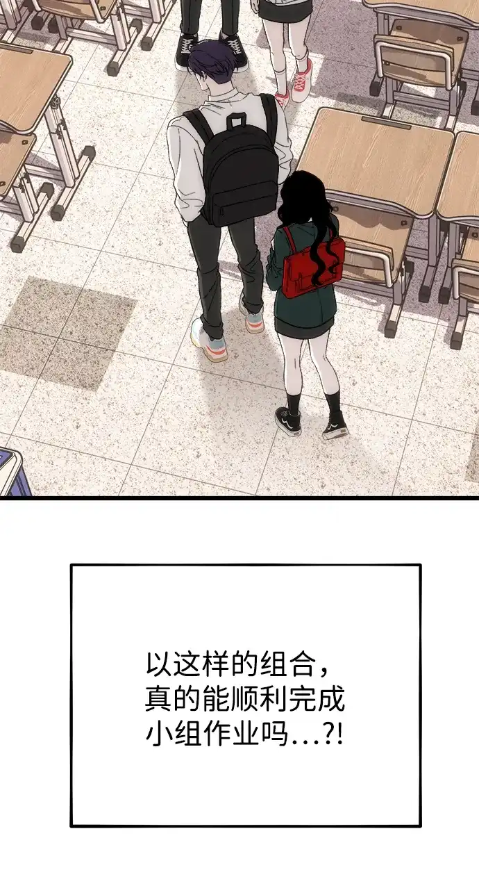 寤寐不忘 [第5话] 很喜欢，但仅此而已 第9页