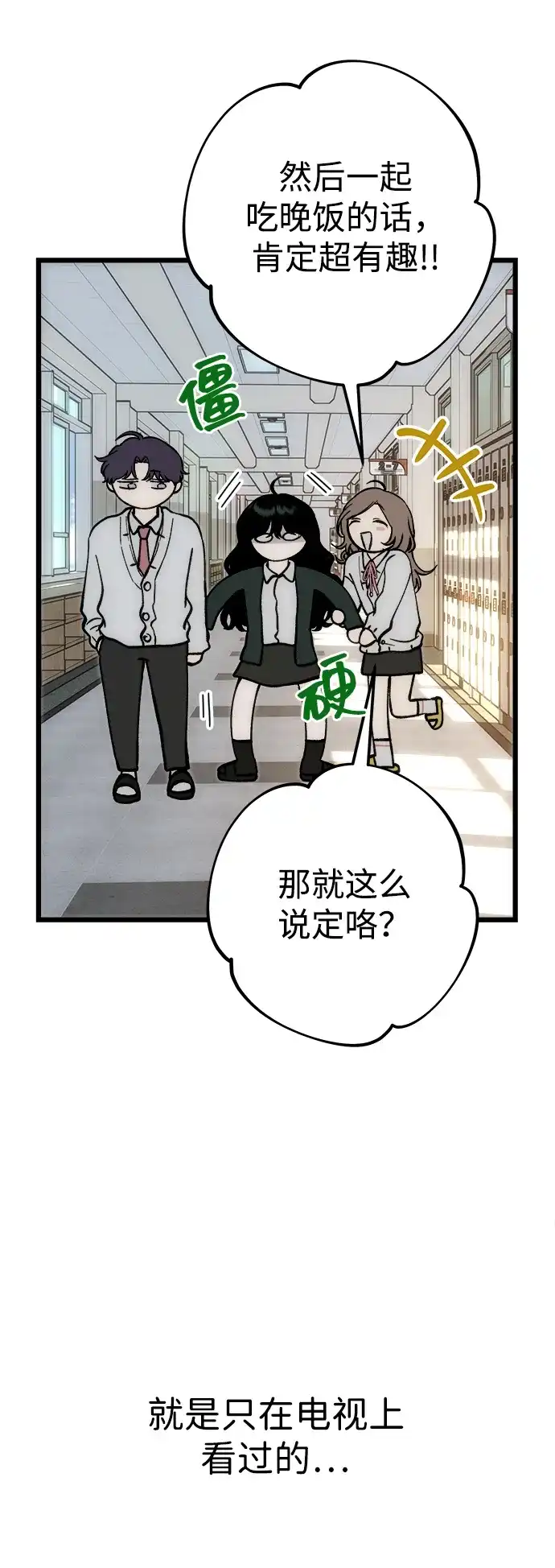 寤寐不忘 [第6话] 自知之明 第13页