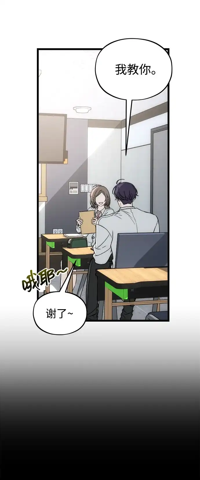 寤寐不忘 [第6话] 自知之明 第20页