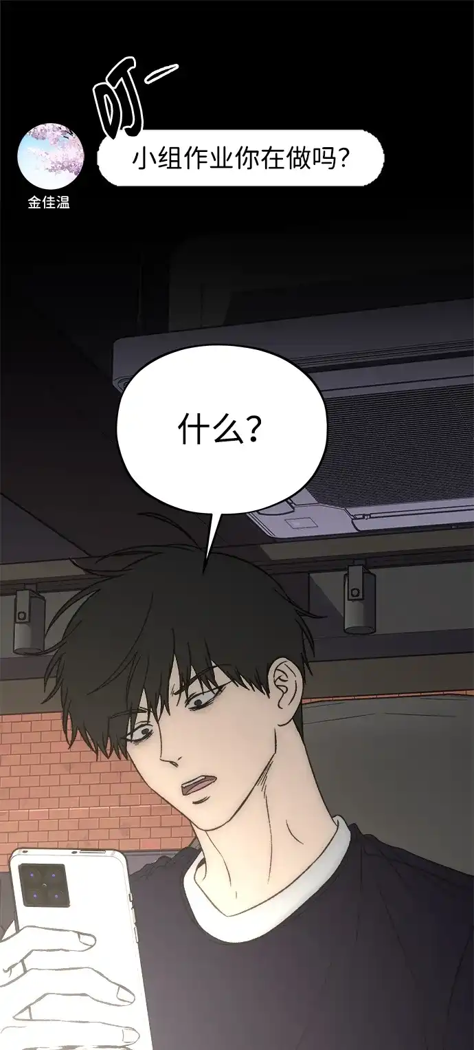 寤寐不忘 [第6话] 自知之明 第21页