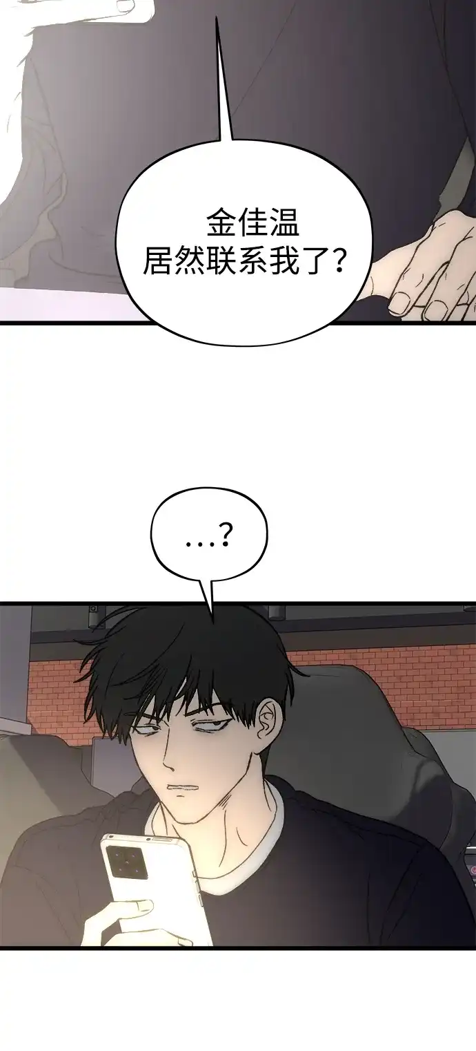 寤寐不忘 [第6话] 自知之明 第22页
