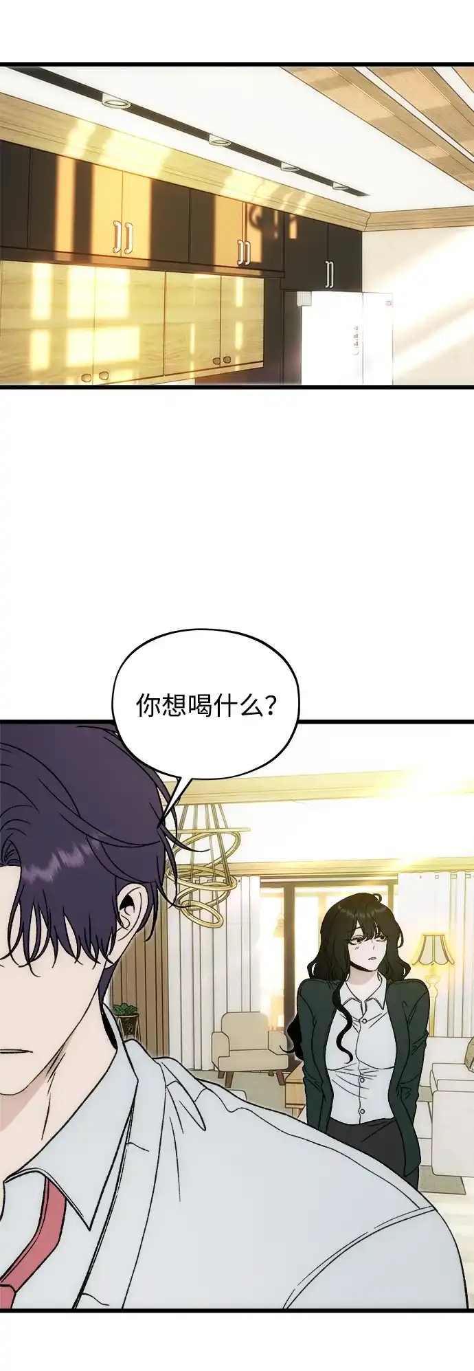 寤寐不忘 [第6话] 自知之明 第39页