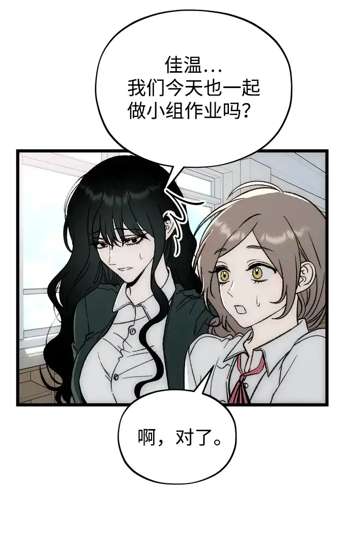 寤寐不忘 [第6话] 自知之明 第6页