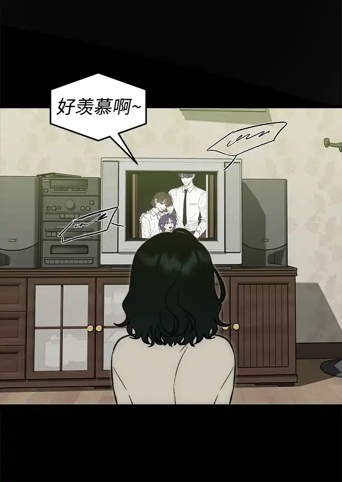 寤寐不忘 [第6话] 自知之明 第60页