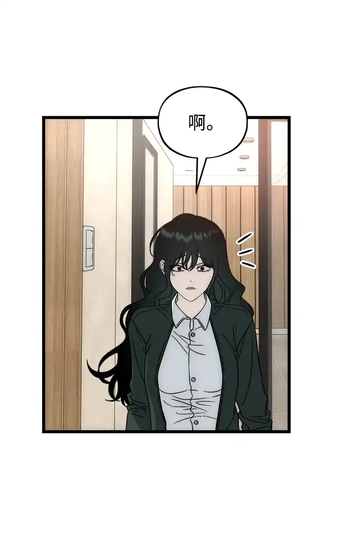 寤寐不忘 [第6话] 自知之明 第64页