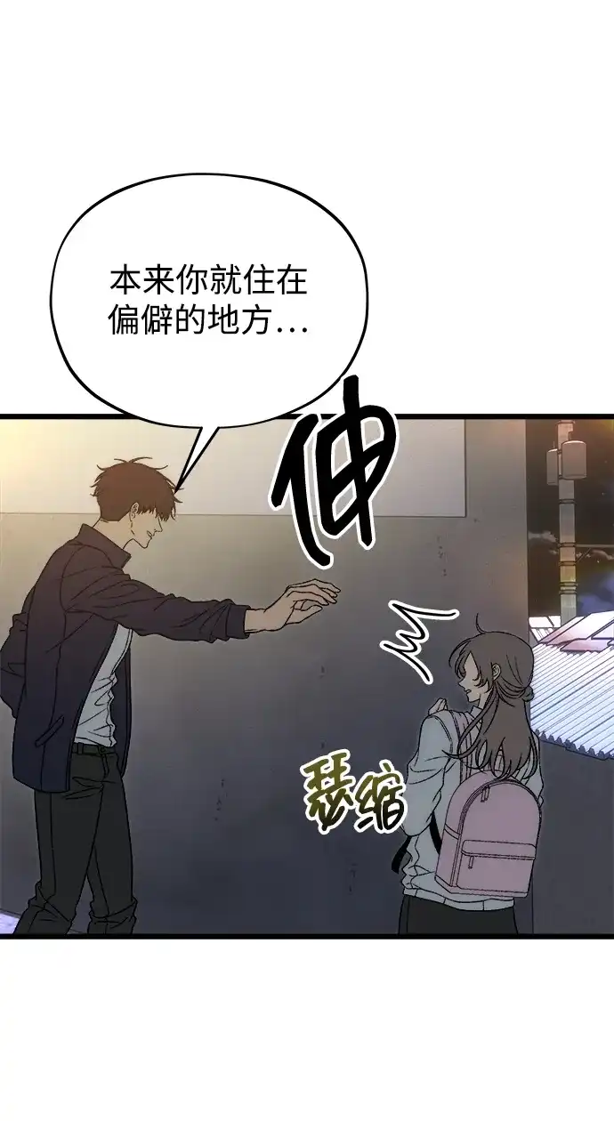寤寐不忘 [第7话] 起伏 第10页