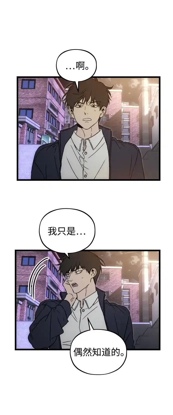 寤寐不忘 [第7话] 起伏 第12页