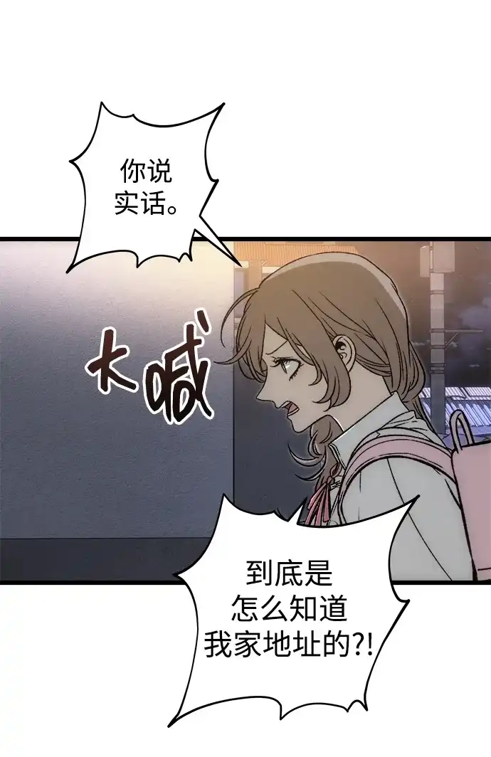 寤寐不忘 [第7话] 起伏 第13页