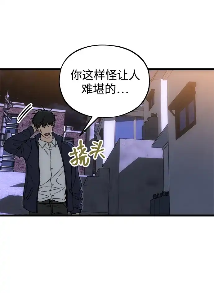 寤寐不忘 [第7话] 起伏 第16页