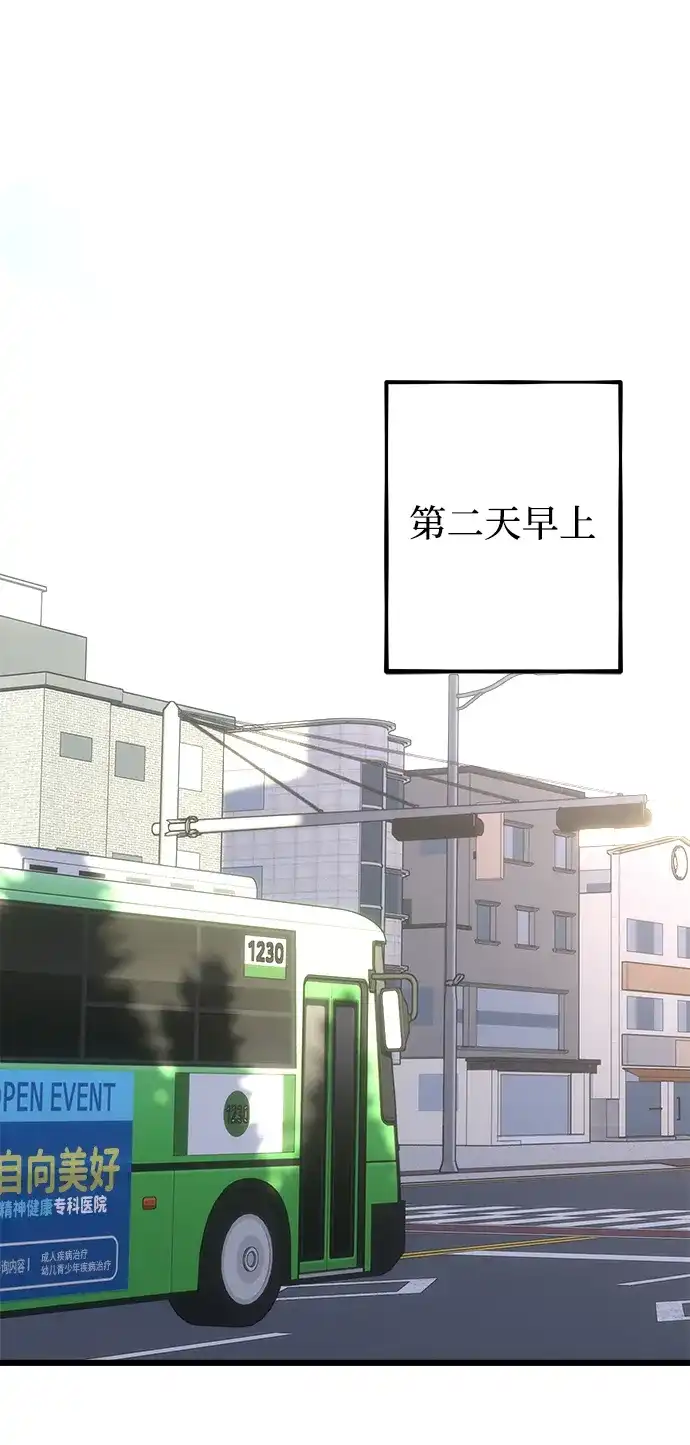 寤寐不忘 [第7话] 起伏 第25页