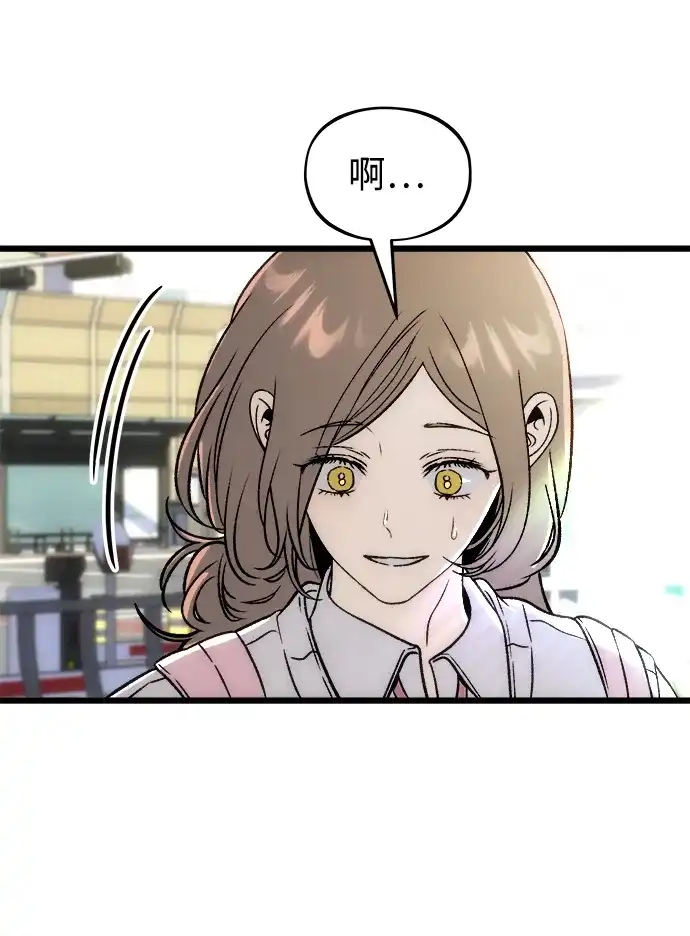 寤寐不忘 [第7话] 起伏 第32页