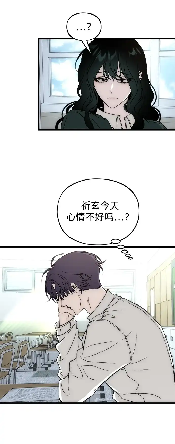 寤寐不忘 [第7话] 起伏 第38页