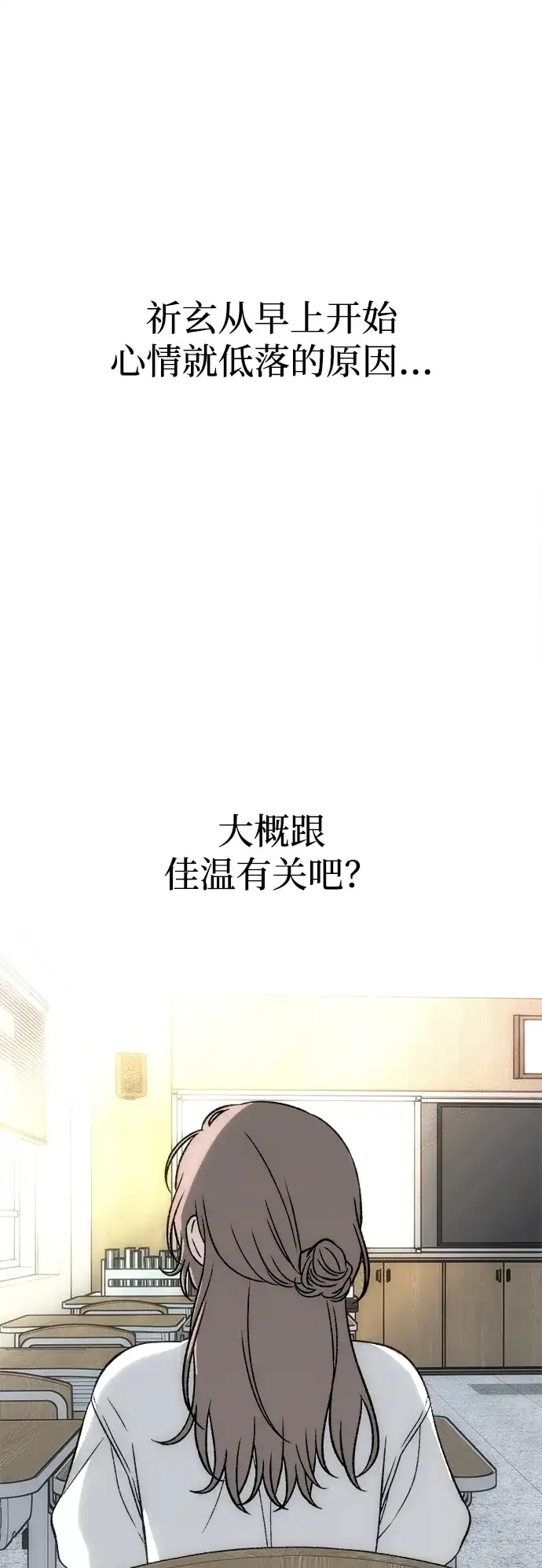 寤寐不忘 [第7话] 起伏 第41页