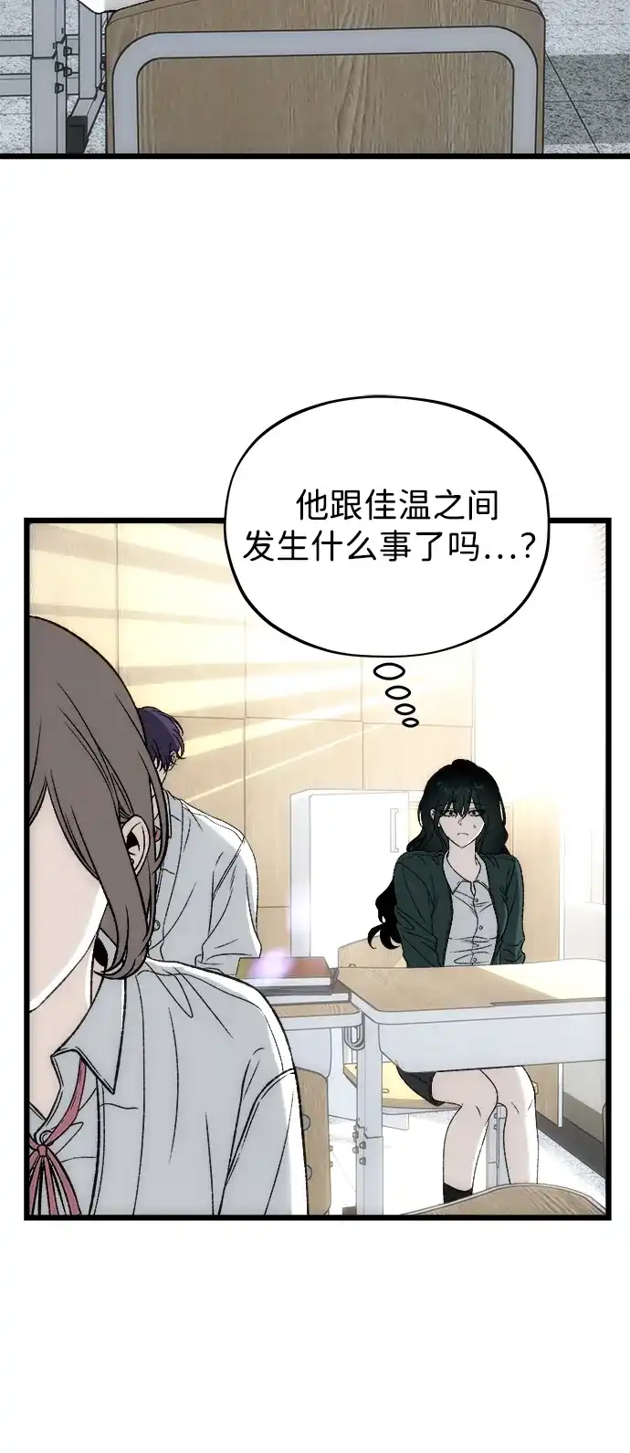 寤寐不忘 [第7话] 起伏 第42页