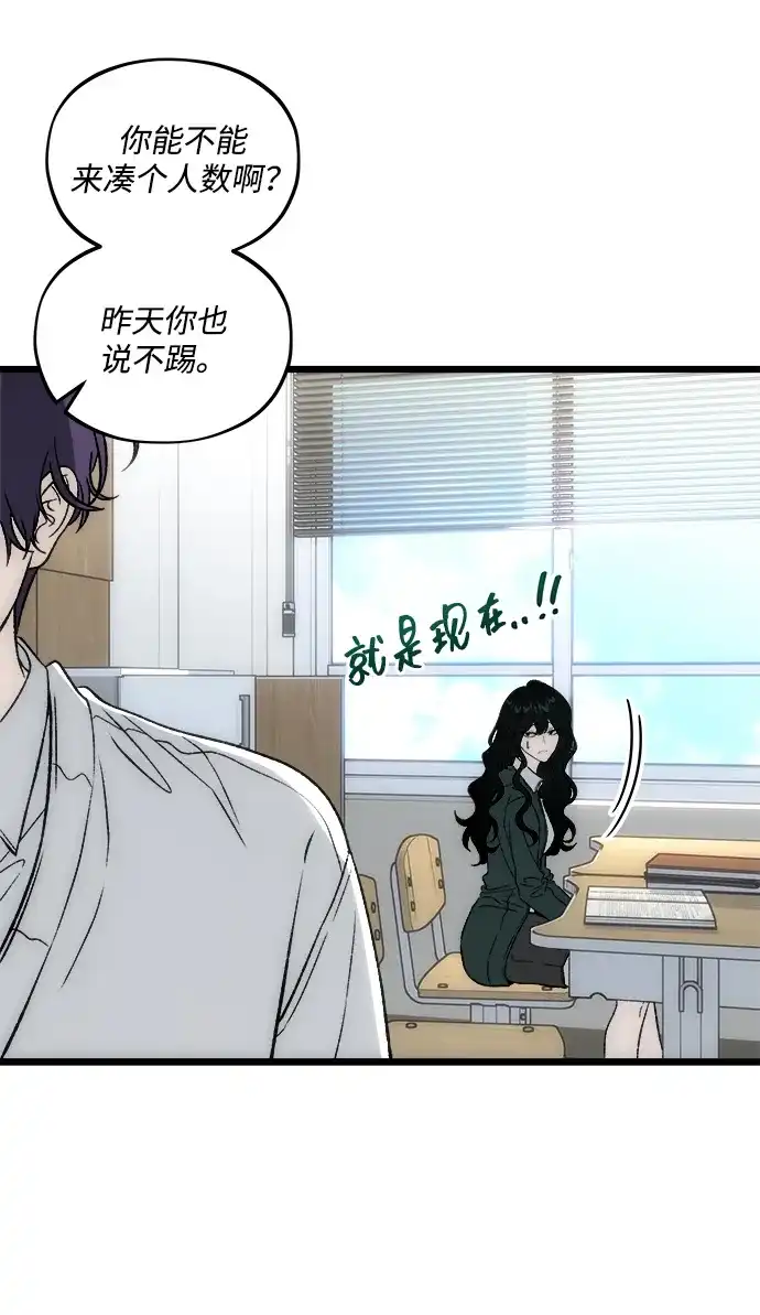 寤寐不忘 [第7话] 起伏 第45页