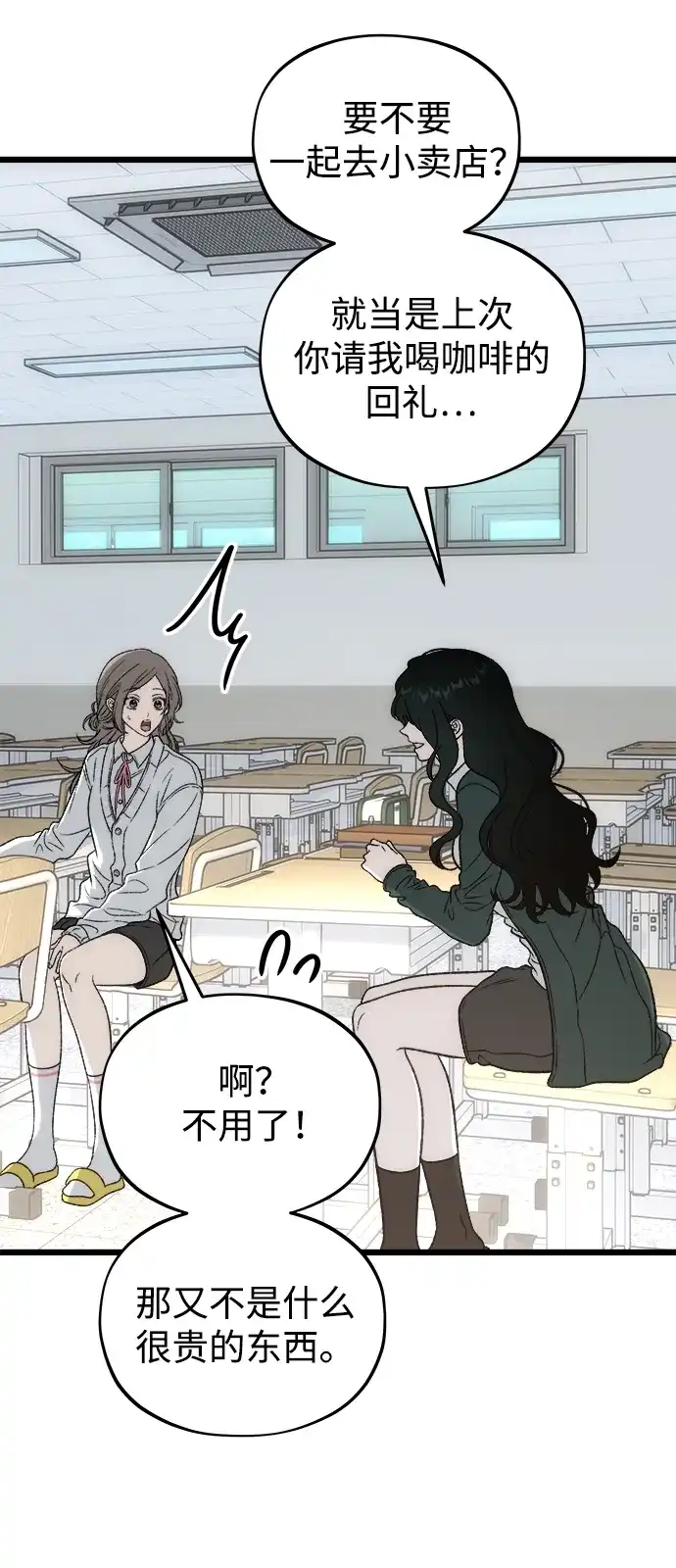 寤寐不忘 [第7话] 起伏 第47页
