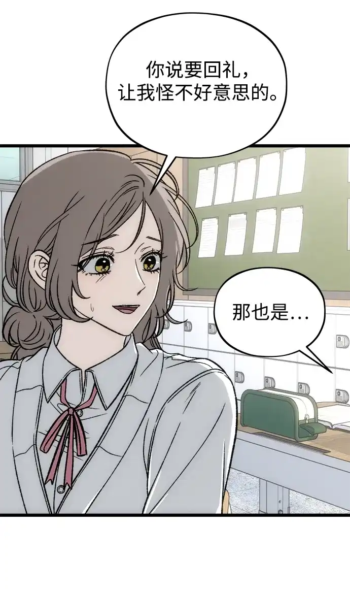 寤寐不忘 [第7话] 起伏 第48页
