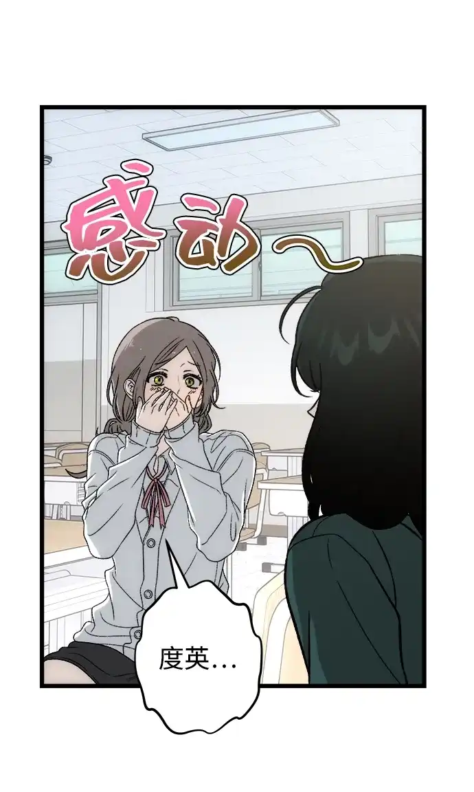 寤寐不忘 [第7话] 起伏 第50页