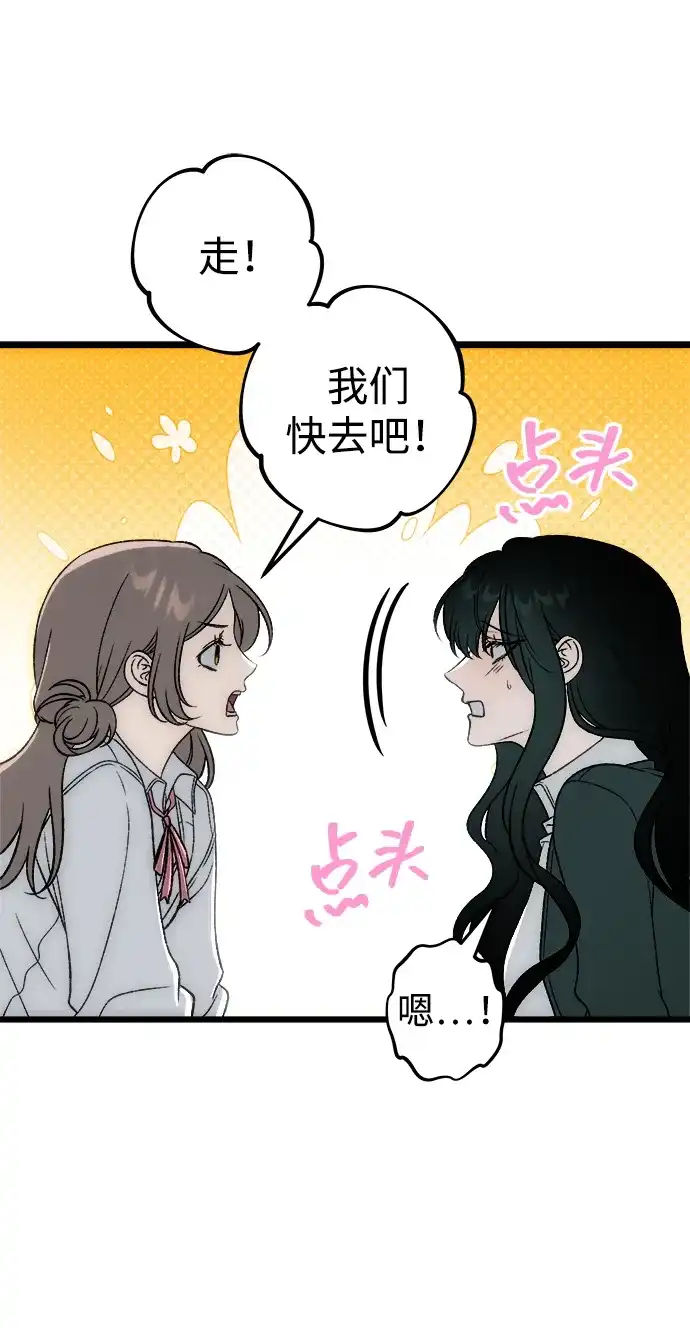 寤寐不忘 [第7话] 起伏 第51页