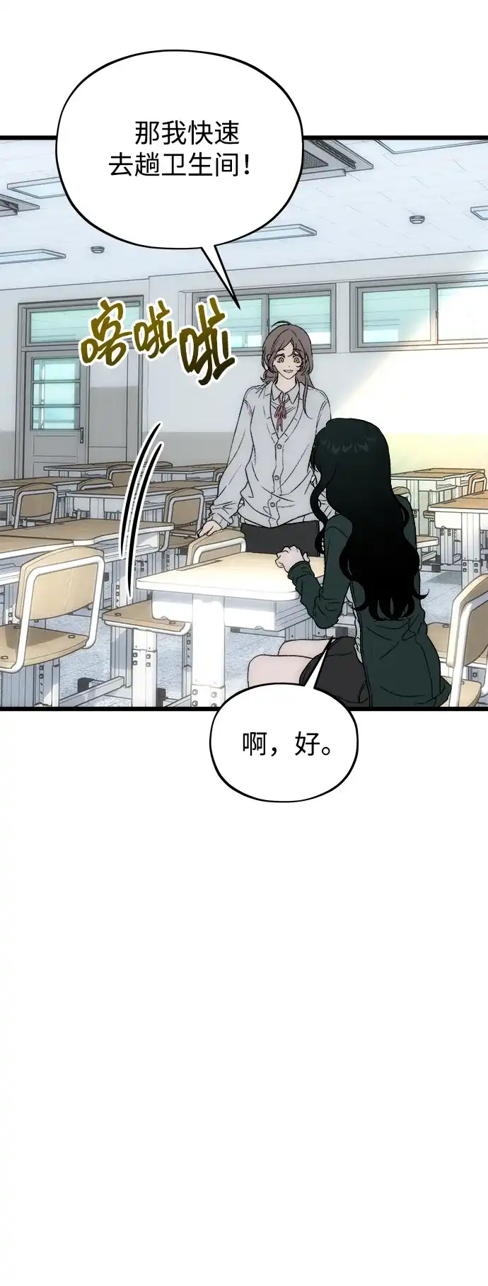 寤寐不忘 [第7话] 起伏 第52页