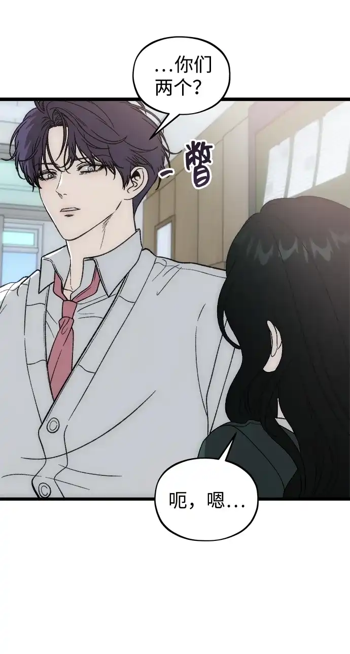 寤寐不忘 [第7话] 起伏 第55页