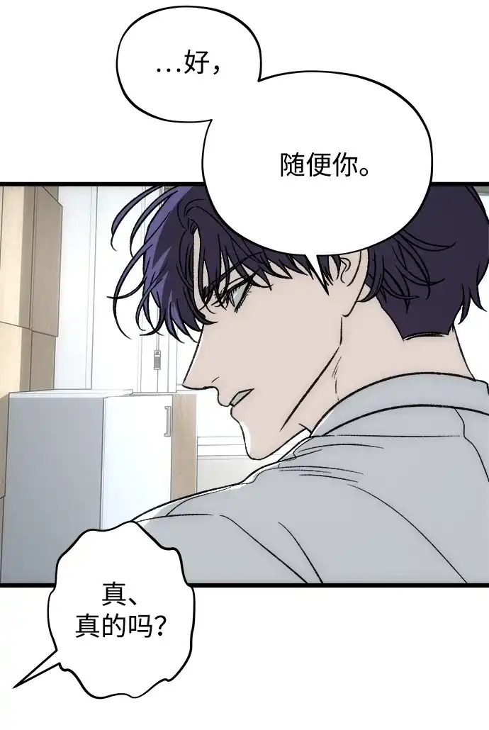 寤寐不忘 [第7话] 起伏 第63页