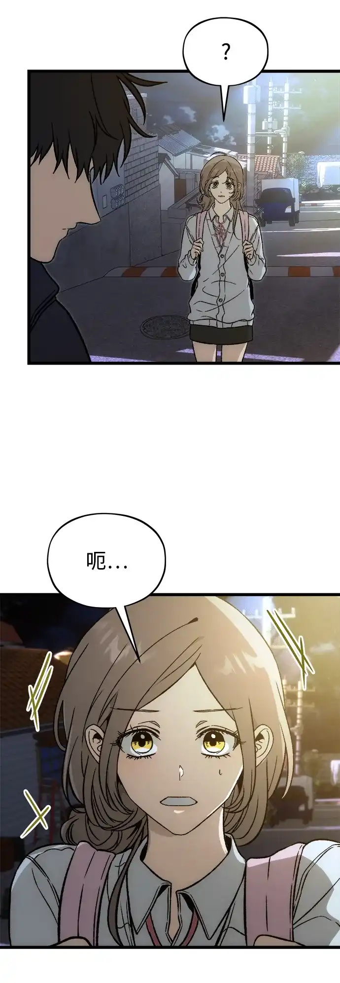 寤寐不忘 [第7话] 起伏 第7页