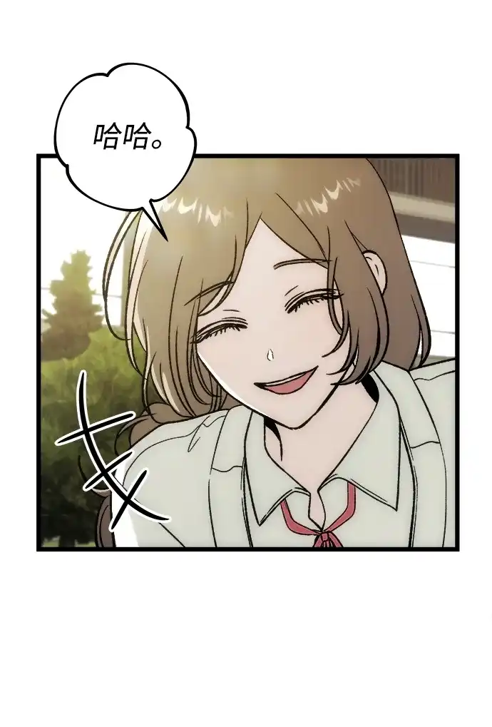 寤寐不忘 [第7话] 起伏 第74页