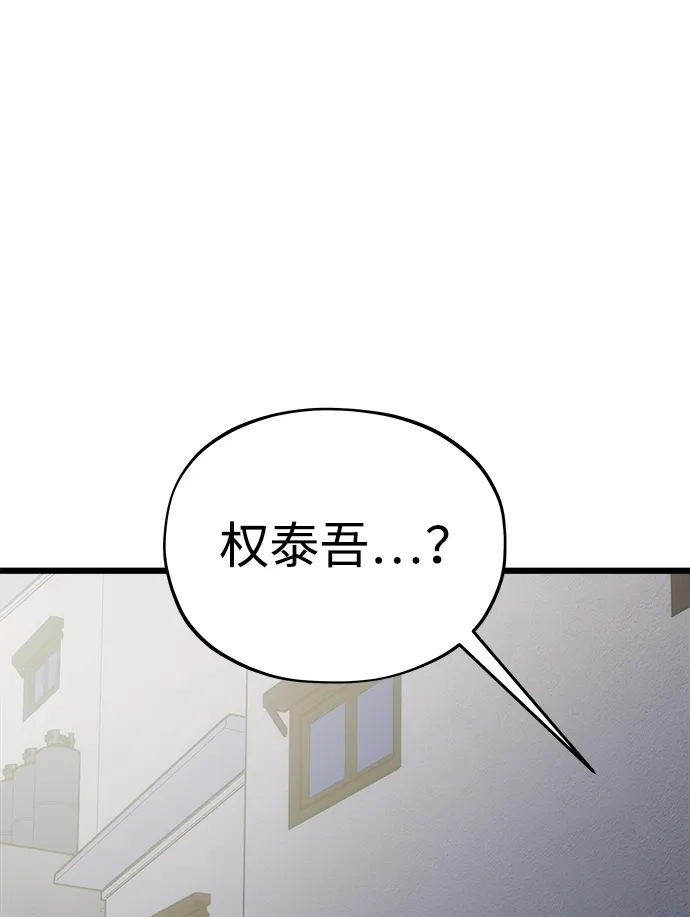 寤寐不忘 [第7话] 起伏 第8页