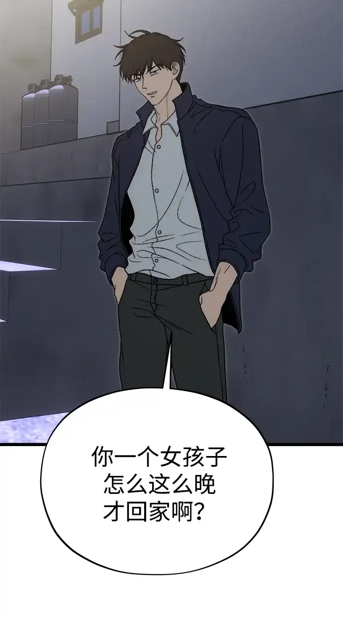 寤寐不忘 [第7话] 起伏 第9页