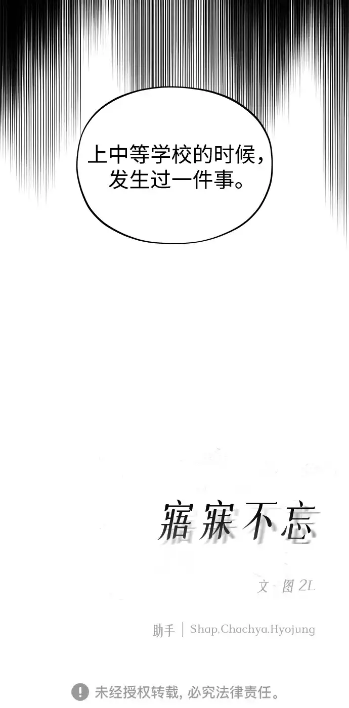 寤寐不忘 [第7话] 起伏 第91页