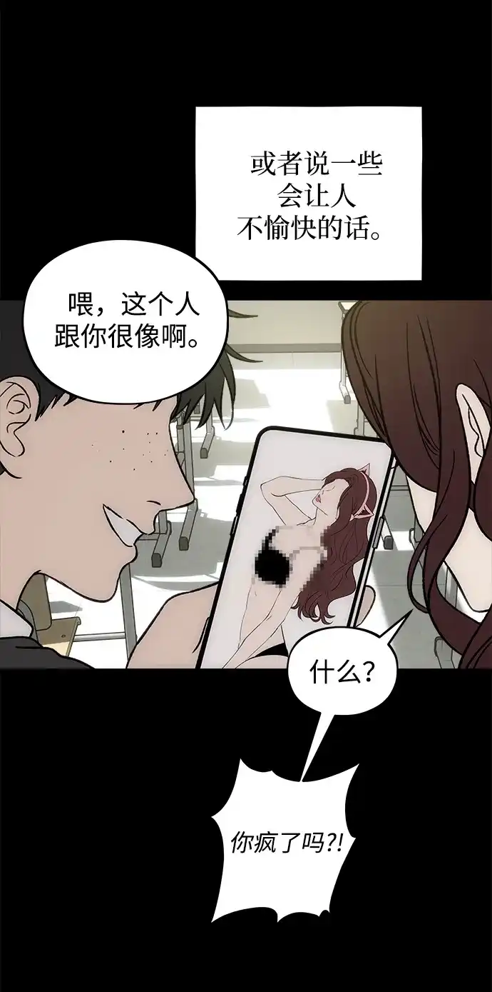 寤寐不忘 [第8话] 善良的孩子 第10页