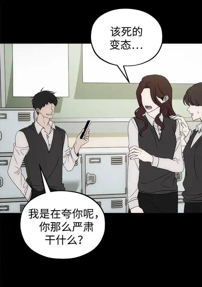 寤寐不忘 [第8话] 善良的孩子 第11页