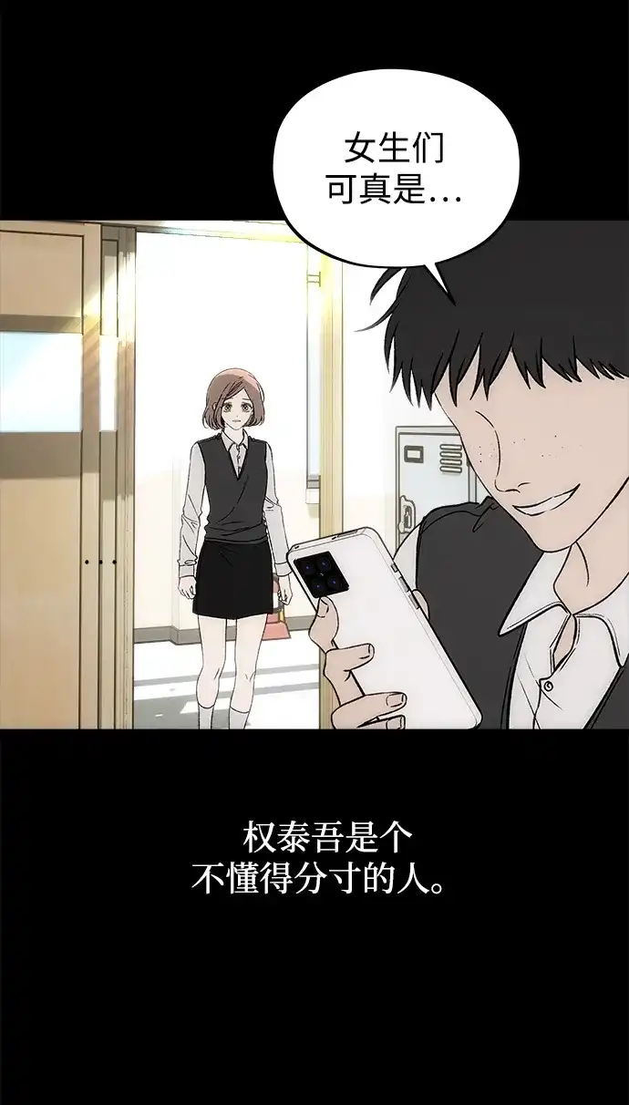 寤寐不忘 [第8话] 善良的孩子 第12页