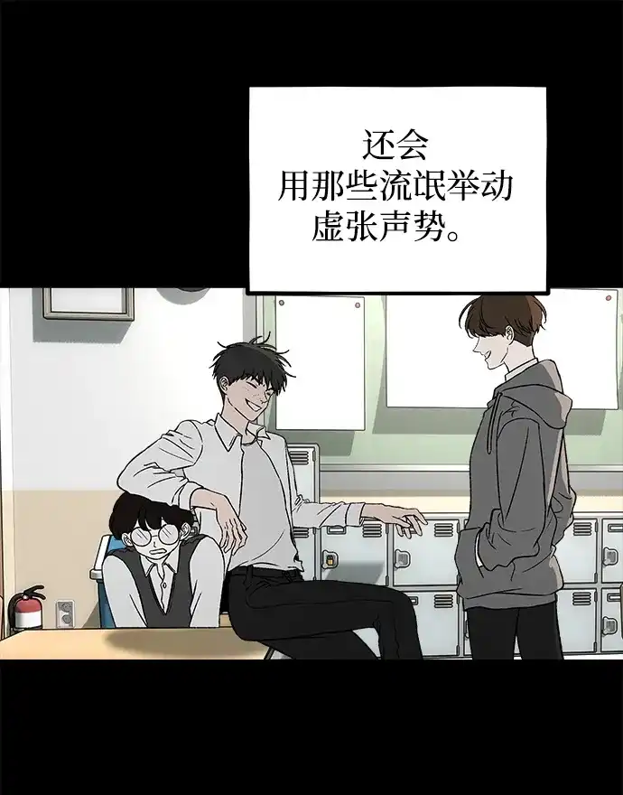 寤寐不忘 [第8话] 善良的孩子 第14页