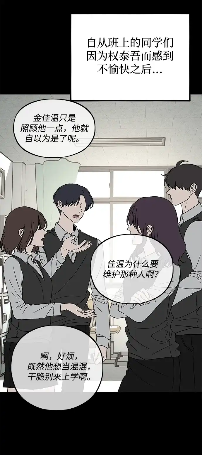 寤寐不忘 [第8话] 善良的孩子 第15页