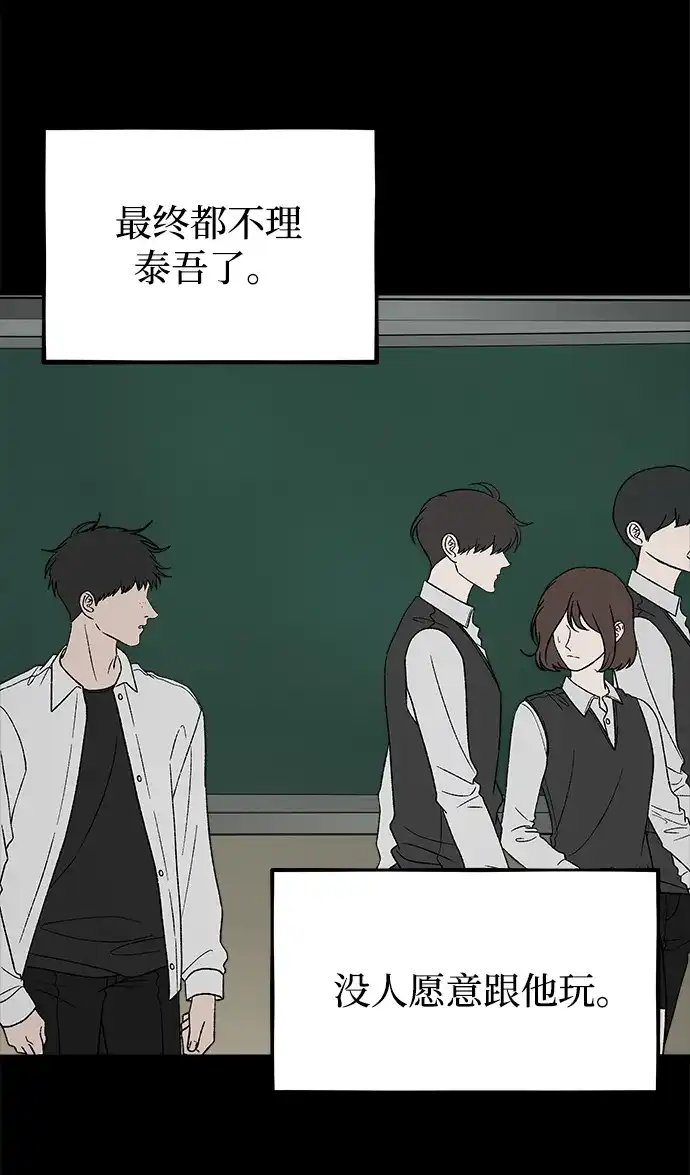 寤寐不忘 [第8话] 善良的孩子 第16页