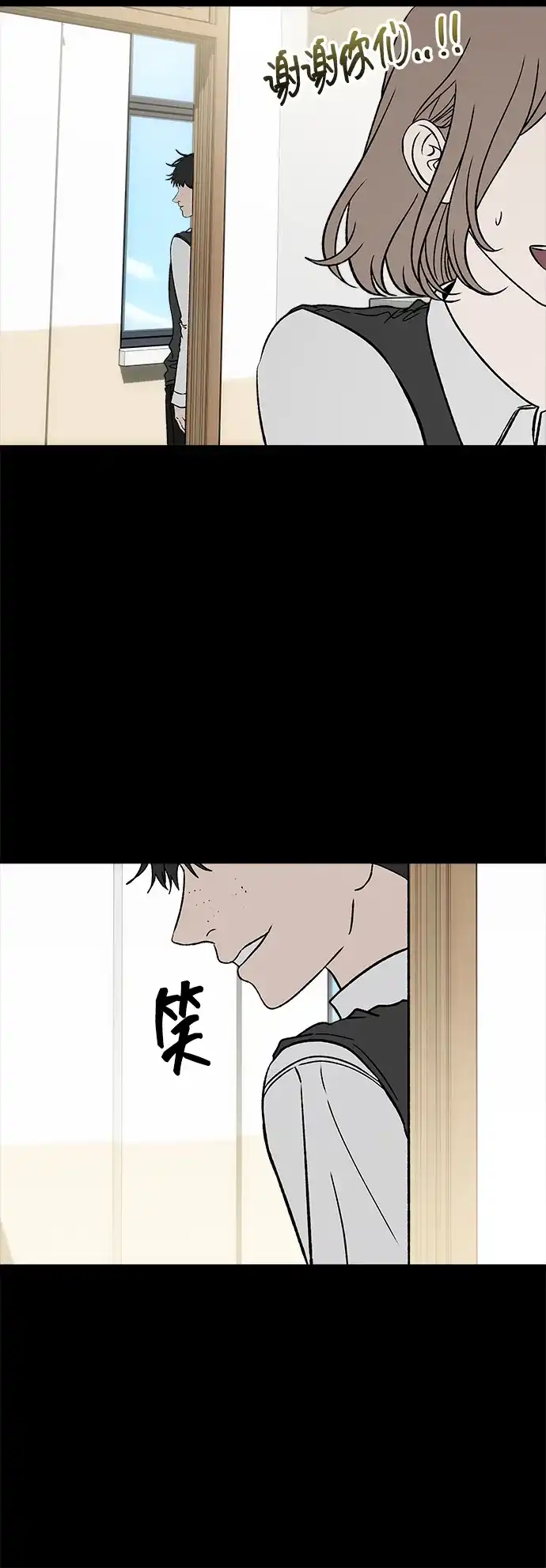 寤寐不忘 [第8话] 善良的孩子 第19页