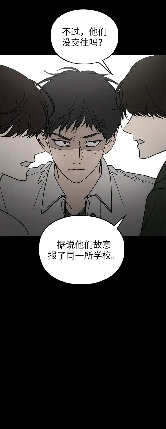 寤寐不忘 [第8话] 善良的孩子 第27页