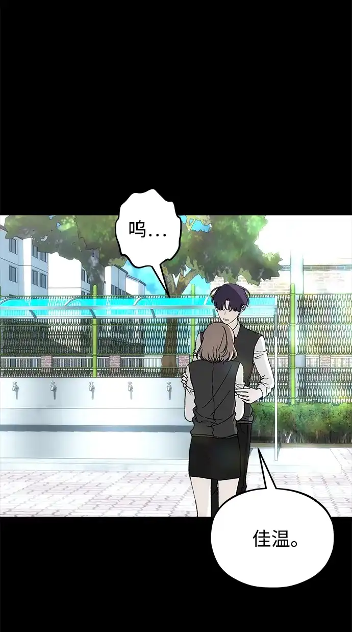 寤寐不忘 [第8话] 善良的孩子 第29页